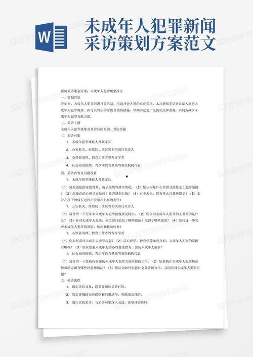 新闻爆料讲解文案范文图片,揭秘图片背后的故事